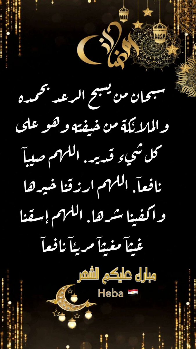 heba_a_896's tweet photo. https://t.co/4O19lRTJo3