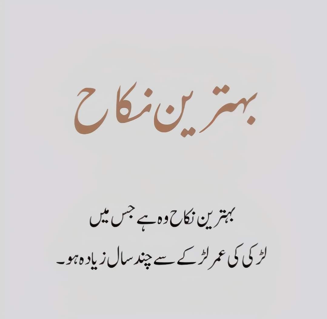 Behtareen Nikkah