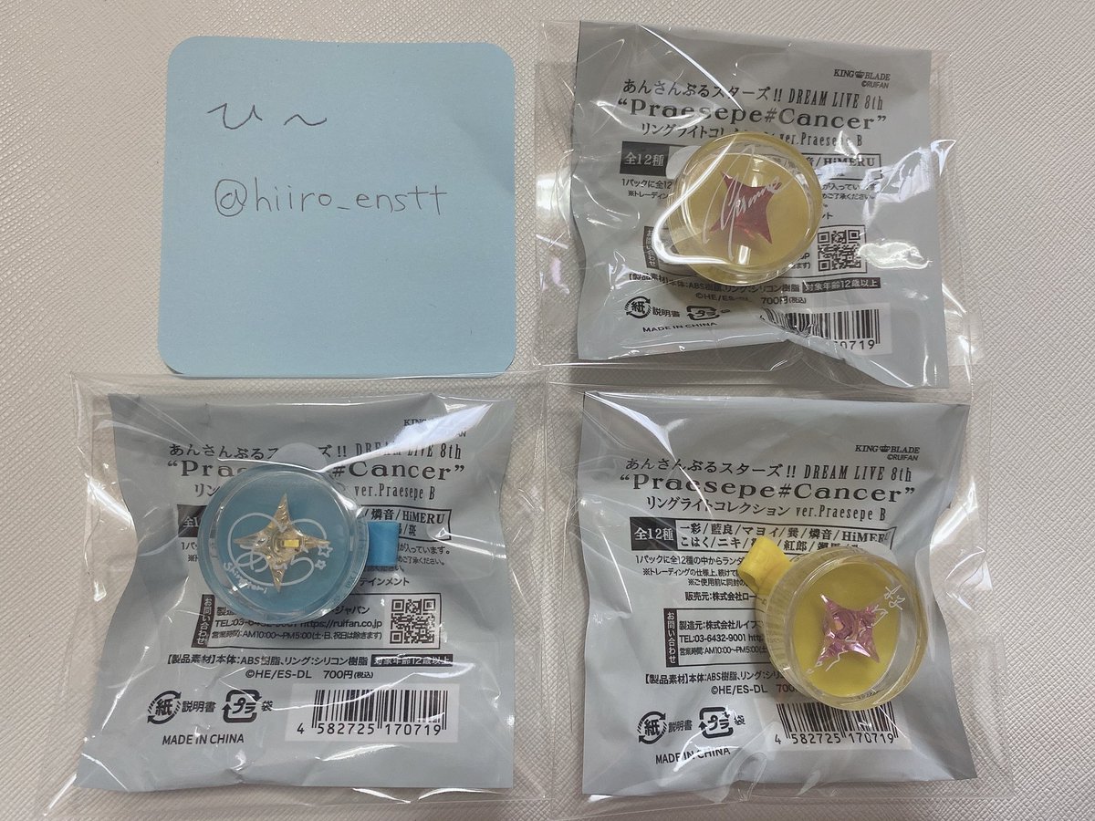 【交換】あんさんぶるスターズ!! DREAM LIVE 8th リングライト あんスタ スタライ リンライ

譲:燐音　こはく　藍良
求:零　敬人　紅郎

燐音は零か敬人との交換優先　紅郎はひとつ探しています。
4/5夜公演、4/6昼公演前の現地交換のみ
検索からもお気軽にお声掛けください。