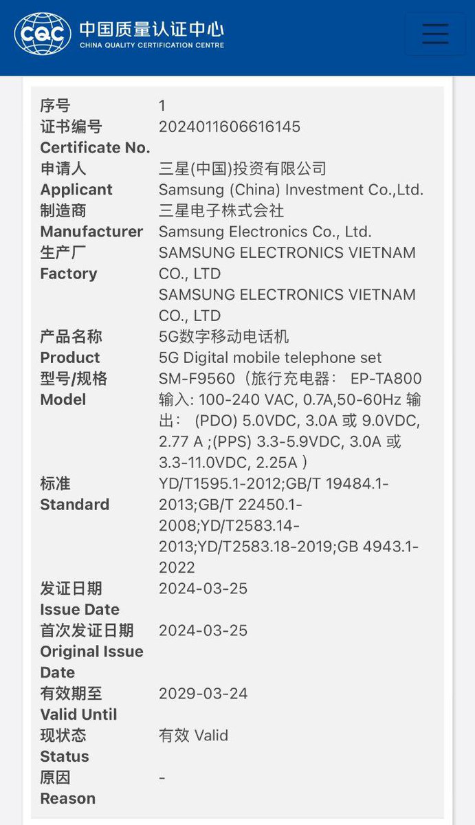 Samsung Galaxy Z Fold6 and Galaxy Z Flip 6 certified by China quality certification. Samsung Galaxy Fold 6 • Model : SM-F9560 • 25W fast charging Samsung Galaxy Flip 6 • Model : SM-F7410 • 25W fast charging #Samsung #SamsungGalaxyFold6