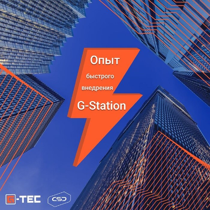 Опыт быстрого внедрения G-Station для работы с проектной документацией
isicad.ru/ru/news.php?ne…

Специалисты компании «КС-ПРО» отмечают, что G-Station действительно стала хорошей альтернативой BIM 360.