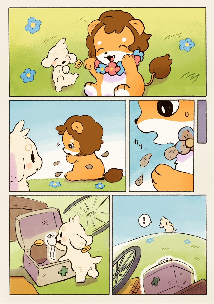 Post by ペンギンボックス@子ザメ8巻🐝 on X: ライオンとひつじ