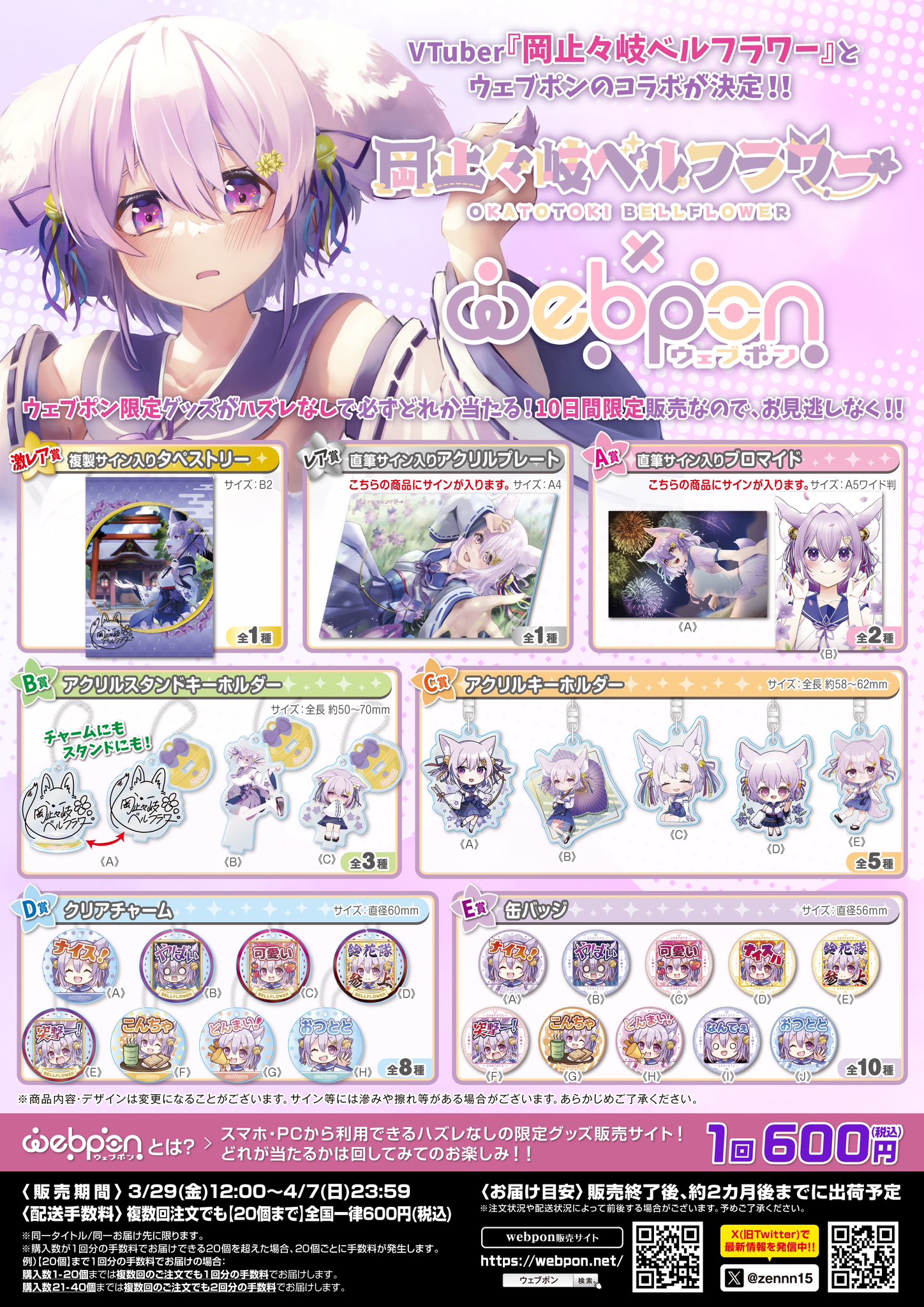 ウェブポン公式 on X: 