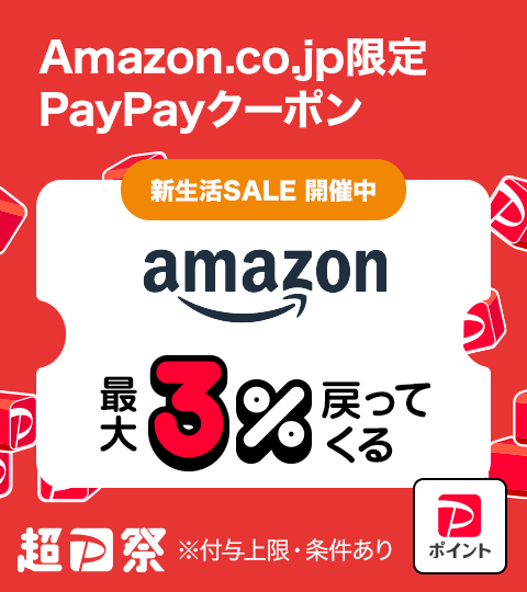 【Amazon.co.jpで使えるクーポン配布中🎟️】 3/29〜4/1はAmazon 新生活SALE🤩 PayPayで支払うと #PayPayポイント が最大3％戻ってくる(上限・条件あり) クーポンは本人確認・アカウント連携をして使ってね📱 paypay.ne.jp/event/amazon-c… このSALEで買ったもの・買う予定のものを教えて🙋