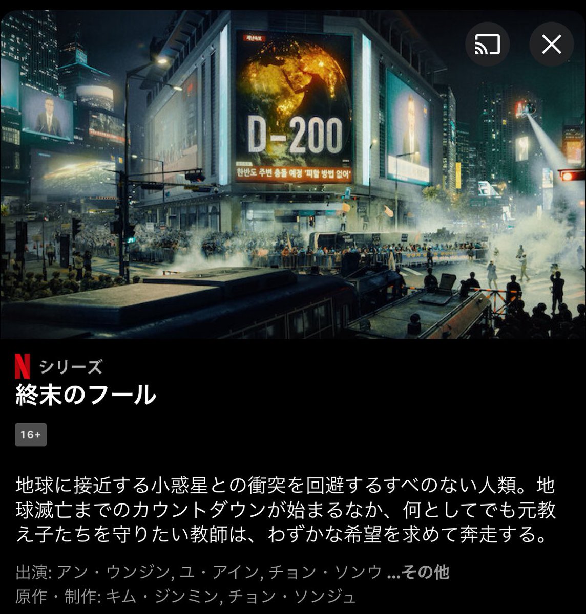 新ドラマ『#終末のフール』のポスターが。
伊坂幸太郎氏の同名小説を脚色、監督は『人間レッスン』『マイネーム 』の監督とのこと。
news.kstyle.com/m/article.ksn?…
