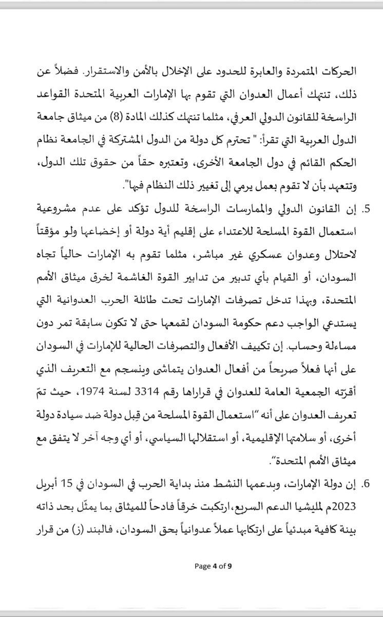Khalid Ali خالد علي (الإعيسر) tweet media