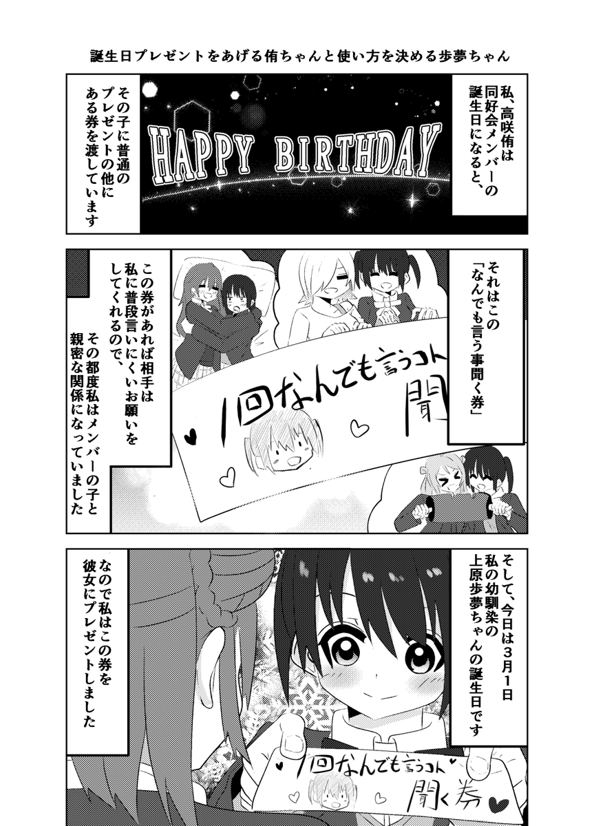 【 #僕ラブ41 新刊サンプル】
 ゆうぽむ同棲生活!(B5 34p 500円)
(1/3) 