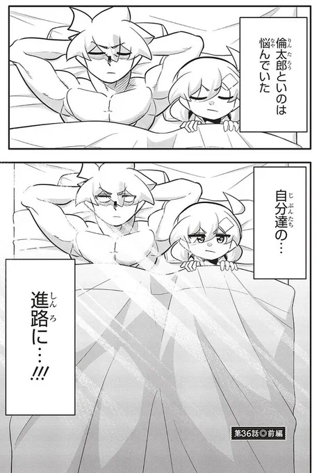 進路に悩む高校生の話1/2 
