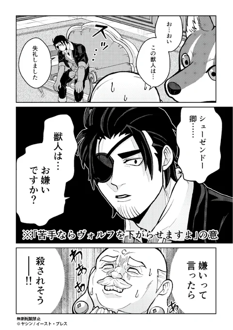 愛されて育ったでかい獣人、おじさんに絡む 3/3続きはCOMICポルタにてご覧いただけますでか獣 