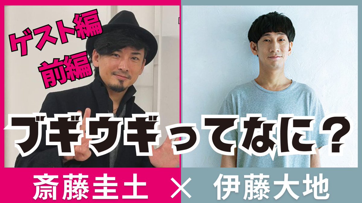 ブギ・ウギ・ピアニスト斎藤圭土 -KEITO SAITO- tweet media