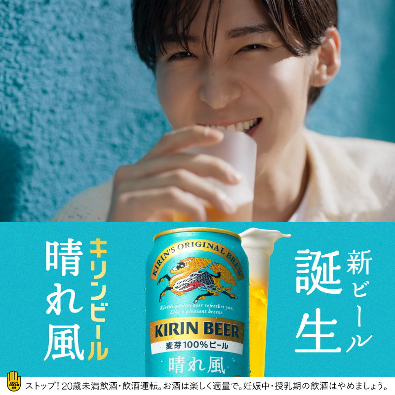 kirin様 25C30108_600x600_crop_center.