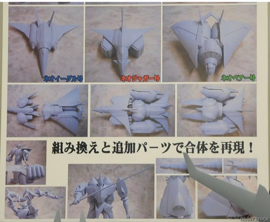 DailyGetterRobo's tweet image. Canceled Neo Getter Robo Figure 2011
Reason from what i know is company went into bankrupcy
#ShinGetterRoboVSNeoGetterRobo #ゲッターロボ號 #真ゲッターロボ対ネオゲッターロボ