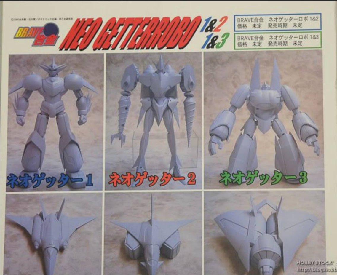 DailyGetterRobo's tweet image. Canceled Neo Getter Robo Figure 2011
Reason from what i know is company went into bankrupcy
#ShinGetterRoboVSNeoGetterRobo #ゲッターロボ號 #真ゲッターロボ対ネオゲッターロボ