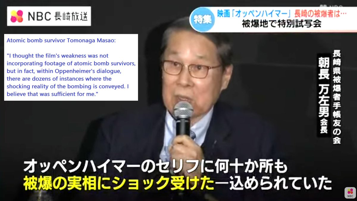 Oppeheimer is now out in Japanese theaters. This Nagasaki TV report about a special screening earlier this month had a positive reaction from a-bomb survivor Tomonaga Masao, who thought the film had an anti-nuclear message:   youtube.com/watch?v=xjrjKl…