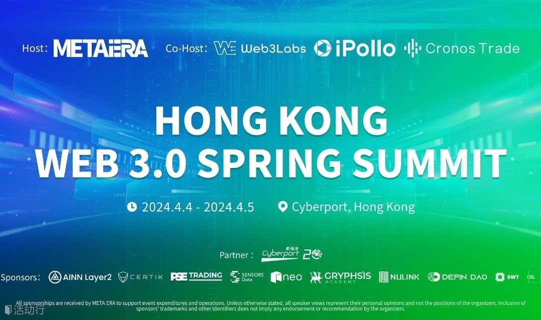 #BlockNews 媒体支持
🚀4月备受期待的活动，由#MetaEra 主办的「香港 Web 3.0 春季峰会」将于4月4-5日在数码港全面开启！

🔗报名链接：
【Eventbrite】eventbrite.com/e/822170382747…
【活动行】hdxu.cn/zxRnL