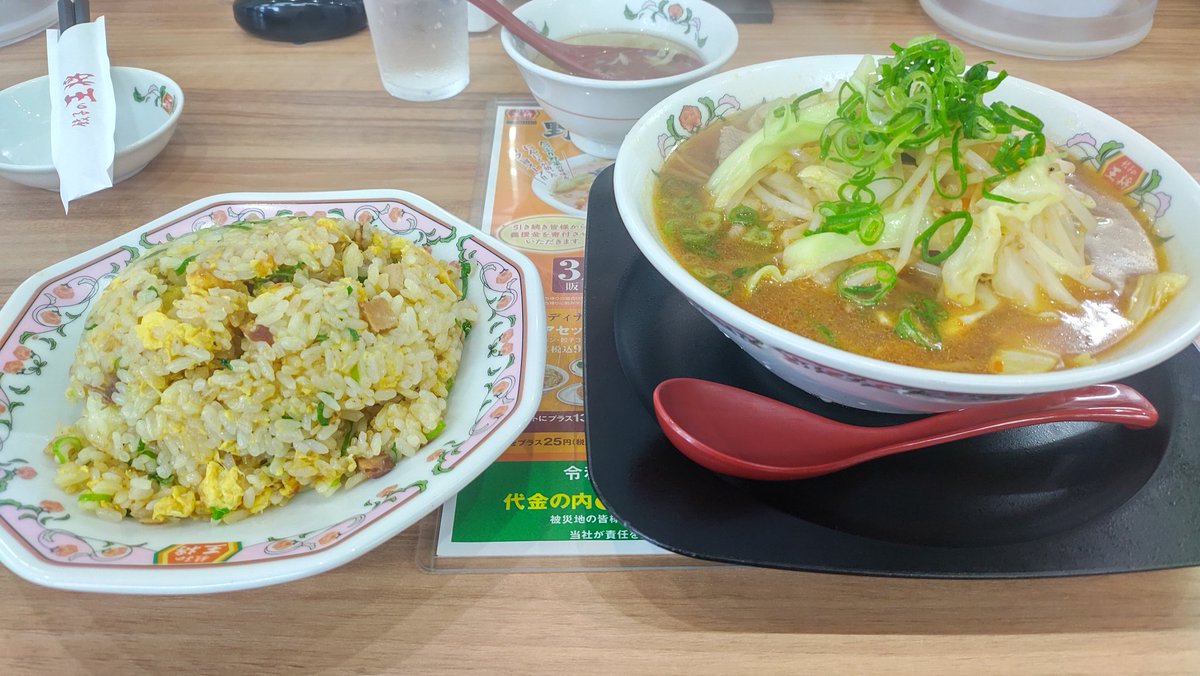 王将の野菜煮込みラーメン
シャキシャキの野菜がいっぱい入っててボリュームがあるラーメンで味は少しニンニクが効いた味噌味です
#ゆずラー会