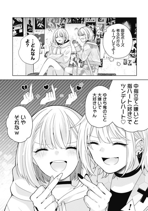 流行ってほしいチェキポーズ🫰🏻 | 佐倉えび@12/20推し死⑦巻発売 さん