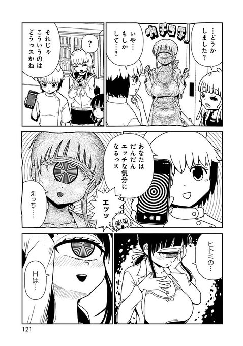 ヒトミ先生の保健室 を含むマンガ一覧 | ツイコミ(仮)