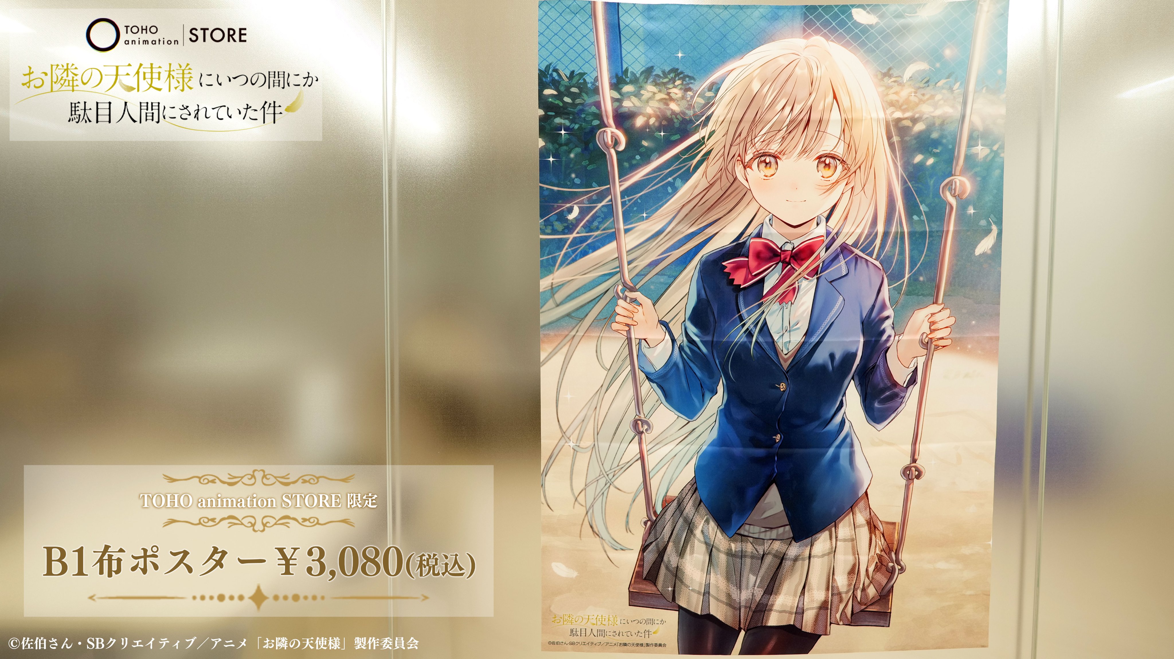 TOHO animation STORE on X: TOHO animation STORE on X: