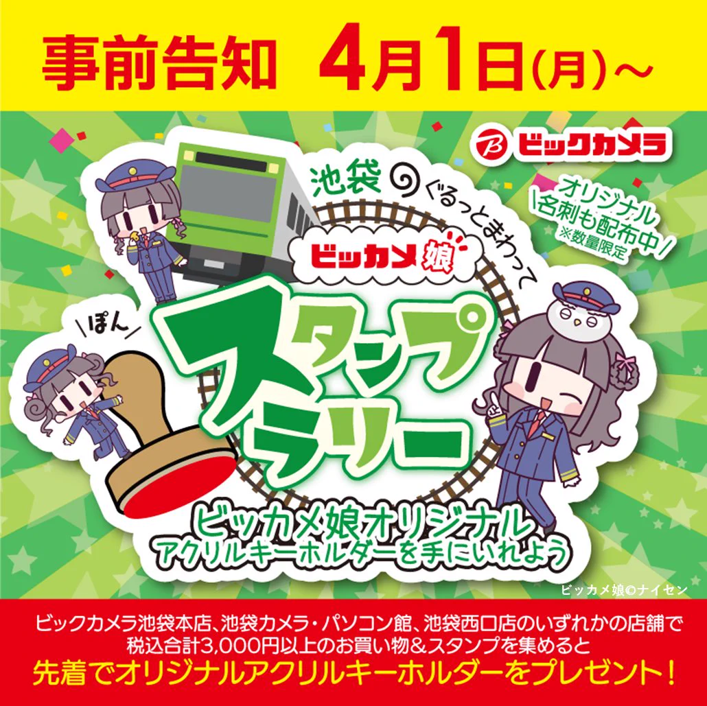 ビックカメラ【公式】 on X: 