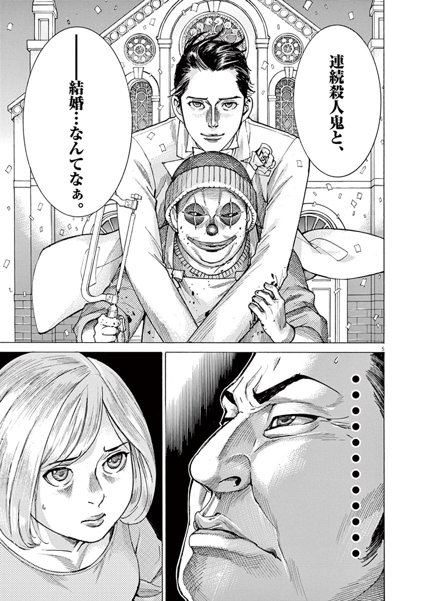 "女殺人鬼への求婚"から始まるマリッジサスペンス!(1/17)
#漫画が読めるハッシュタグ
#夏目アラタの結婚
【無料】続きを読む👇
https://t.co/NuG8kC63Uy