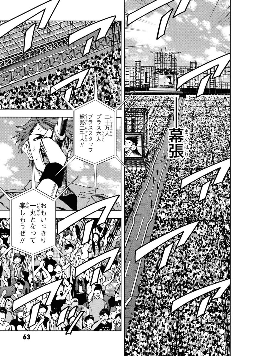 レギュラーキャラかのごとくGLAYの四人が活躍する「すべての人類を破壊する。それらは再生できない。」最新14巻!発売中でございます!!

1999年を舞台にした世紀末カードゲーム&amp;ラブコメディ!
伝説の20万人ライブの裏で主人公たちも頑張ってます!

https://t.co/6JWX59pr1r 