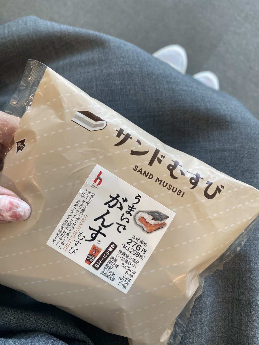バラエティのロケで
広島へ
もみじまんじゅう自販機
ご当地おむすび→うまいでがんすむすび🍙☺️初めて食べた♡！
