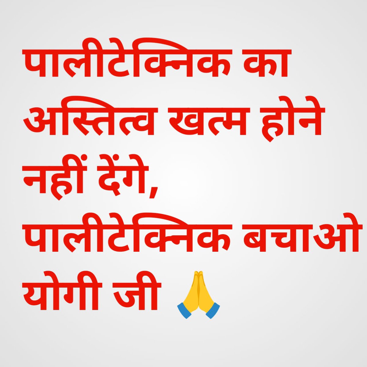 डिप्लोमा वाला tweet media
