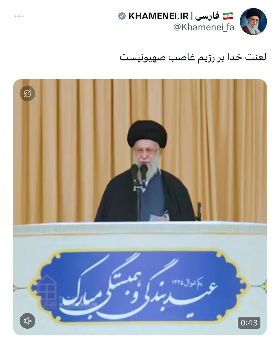 Yüce Lider İmam Seyyid Ali Hüseyni Hamenei'nin X / Twitter hesabı gönderisi:

'Allah'ın laneti gaspçı Siyonist rejimin üzerine olsun.'