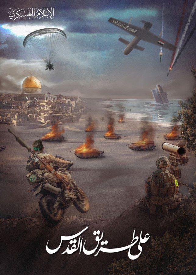 Kassam Tugayları'nın yayımladığı Kudüs Yolunda afişinde Hizbullah ve Ensarullah, İsrail'e karşı savaşıyor.