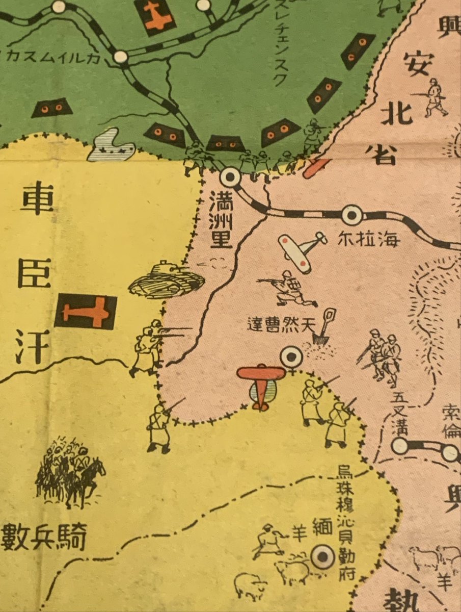 map of Japanese colonial empire for children (1936?) check out the key and the little caricature Soviets, Mongols, and Japanese lining up to fight. the battle of Khalkhin Gol/Nomonhan would break out in this exact area a few years later