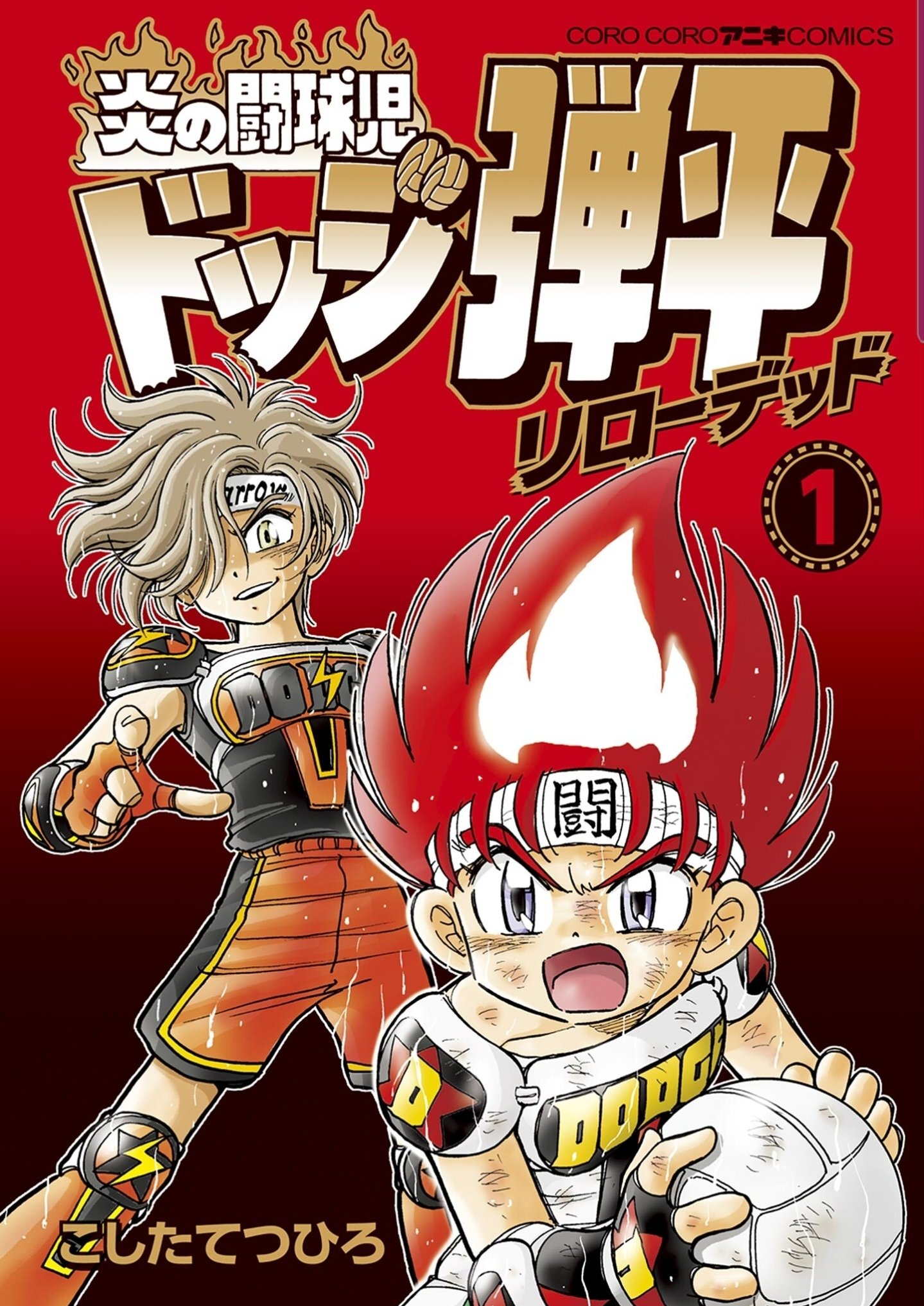 炎の闘球女ドッジ弾子公式@5巻発売中！ on X: 