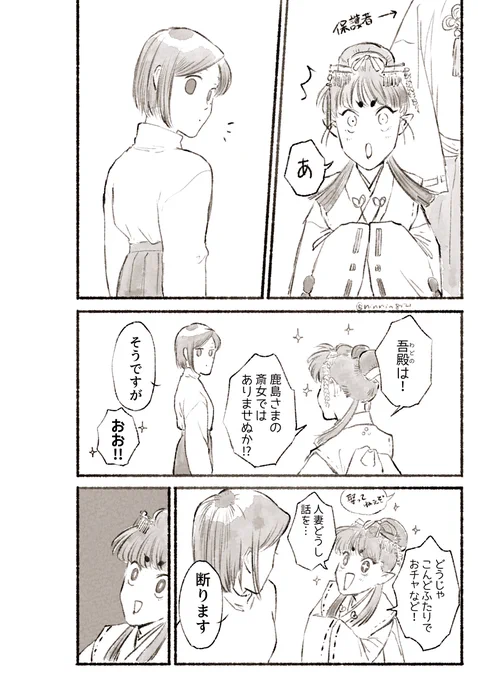 #妄想ひとコマ
雪チャンの株が下がるらくがき
タッケにちょっかい出してくる輩の仲間なんか別に好きでもない…というアレ…
さすがのスサノーも見かねる 
