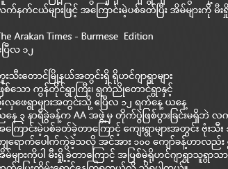 RSayedulKarim's tweet photo. What is happening in Arakan state @TwanMrat ,@KhineThuKha ? @Arakanarmy1Army attacked against several Rohingya village in BTD and caused more than 17 deaths,almost deaths are children &amp; many more injured as of info. In this precious occasion of Rohingya, forced to leave villages. https://t.co/RjdpcsTKjO
