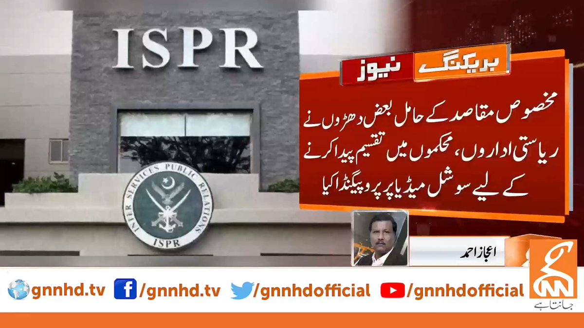 ISPR says that certain 'elements' did propaganda regarding the Bahawalnagar incident on social media to create a rift between two state institutions.😂

These fools are so incompetent that they can't even do their propaganda right.

Good luck selling this rhetoric.