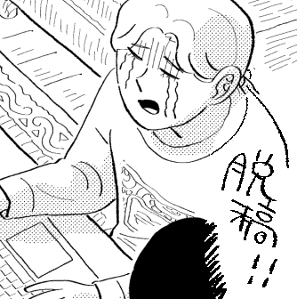 脱稿しました✒️ 