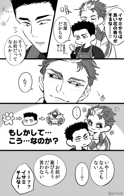 ※擬人化
花屋の擬ブレイサ 香水ネタと見せかけてそうでもない 