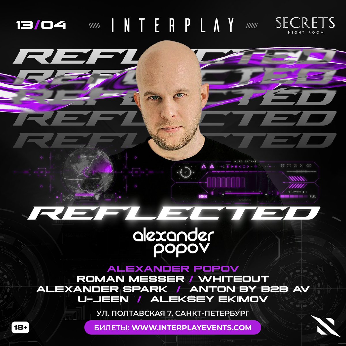Санкт-Петербург, с нетерпением жду встречи с вами уже завтра на вечеринке Interplay Reflected ￼ Билеты: interplayevents.com