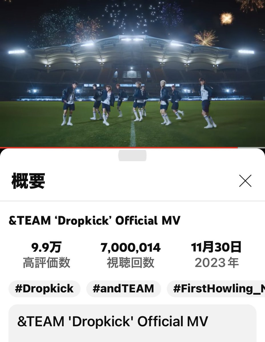 700万回達成おめでとう㊗️🎉
(((o(*ﾟ▽ﾟ*)o)))

youtu.be/AWawgm20UBc?si…

#andTEAM_Dropkick7M