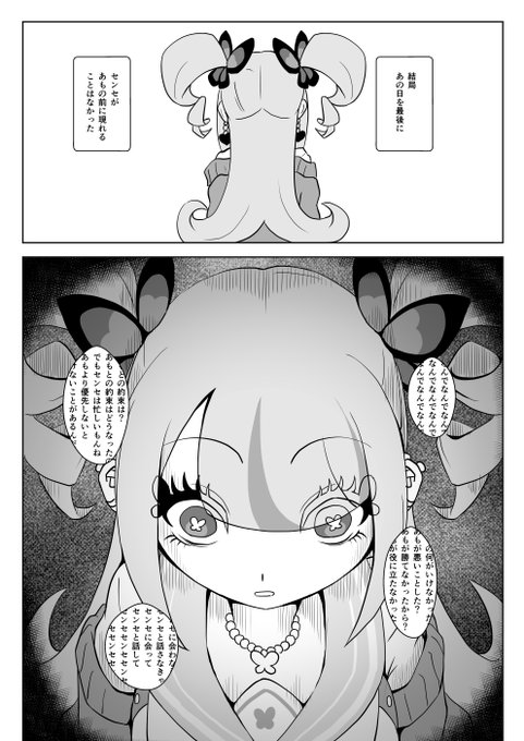 4月21日開催「Pretty Bomb!9(プリボム9)」頒布予定の新刊『B』のサンプルを公開します。 (2/2) 