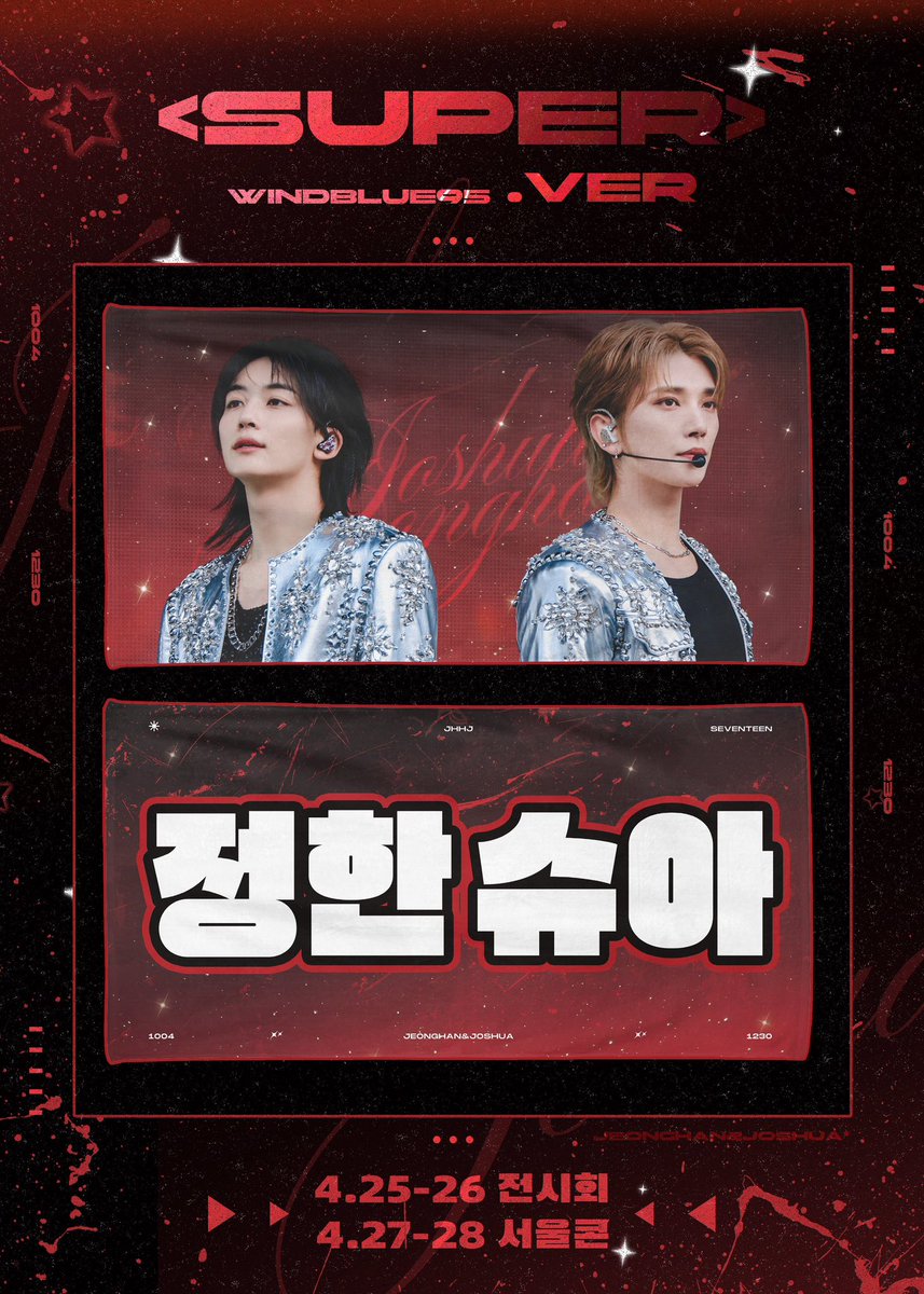 [PH GO 🇵🇭] SEVENTEEN YOONHONG BANNERS by @WINDBLUE95 - ₱885 ALL-IN (except for LSF) doo: April 19, 11:59PM dop: April 20, 5:00 P.M. FETA Order form: forms.gle/Sr5cLbhbJXK2iQ… # wts lfb joshua jeonghan jihan banners slogan svt