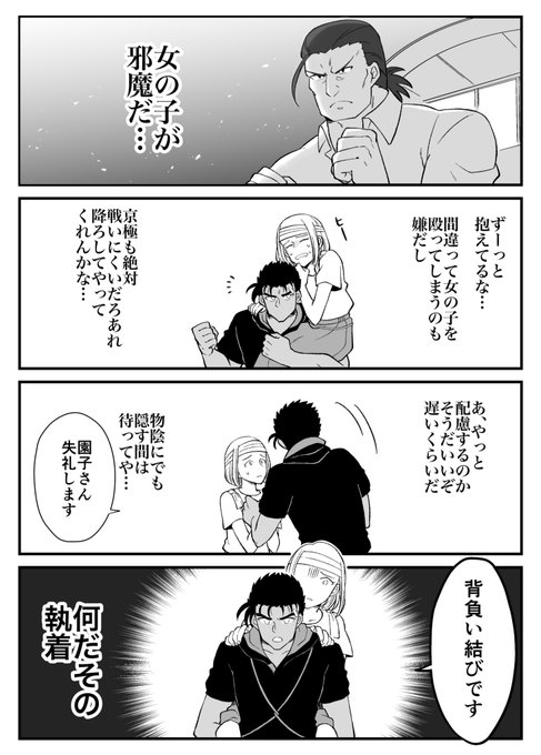 ジャマルッディンさん視点一度描きたかった 弟桐 さんのマンガ ツイコミ(仮)