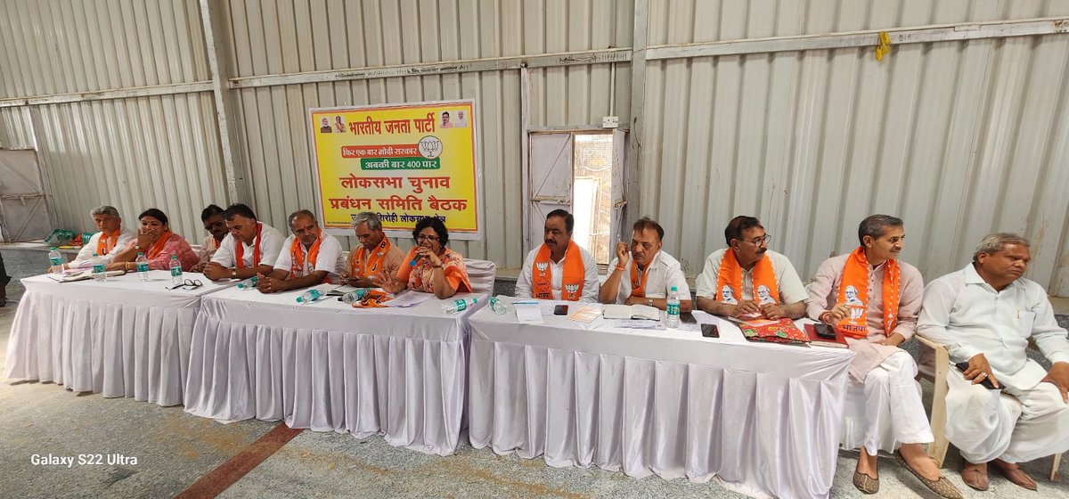 jogeshwarg's tweet photo. आज #भीनमाल में राष्ट्रीय मंत्री व प्रदेश सह प्रभारी आदरणीया @VijayaRahatkar जी की उपस्थिति में लोकसभा कोर कमेटी बैठक में सहभागिता निभाई।।

#AbkiBaar400Paar #AbkiBaarPhirModiSarkar 
#ModiSaatheRajasthan #ModiKiGuarantee https://t.co/6McIuuaWiz