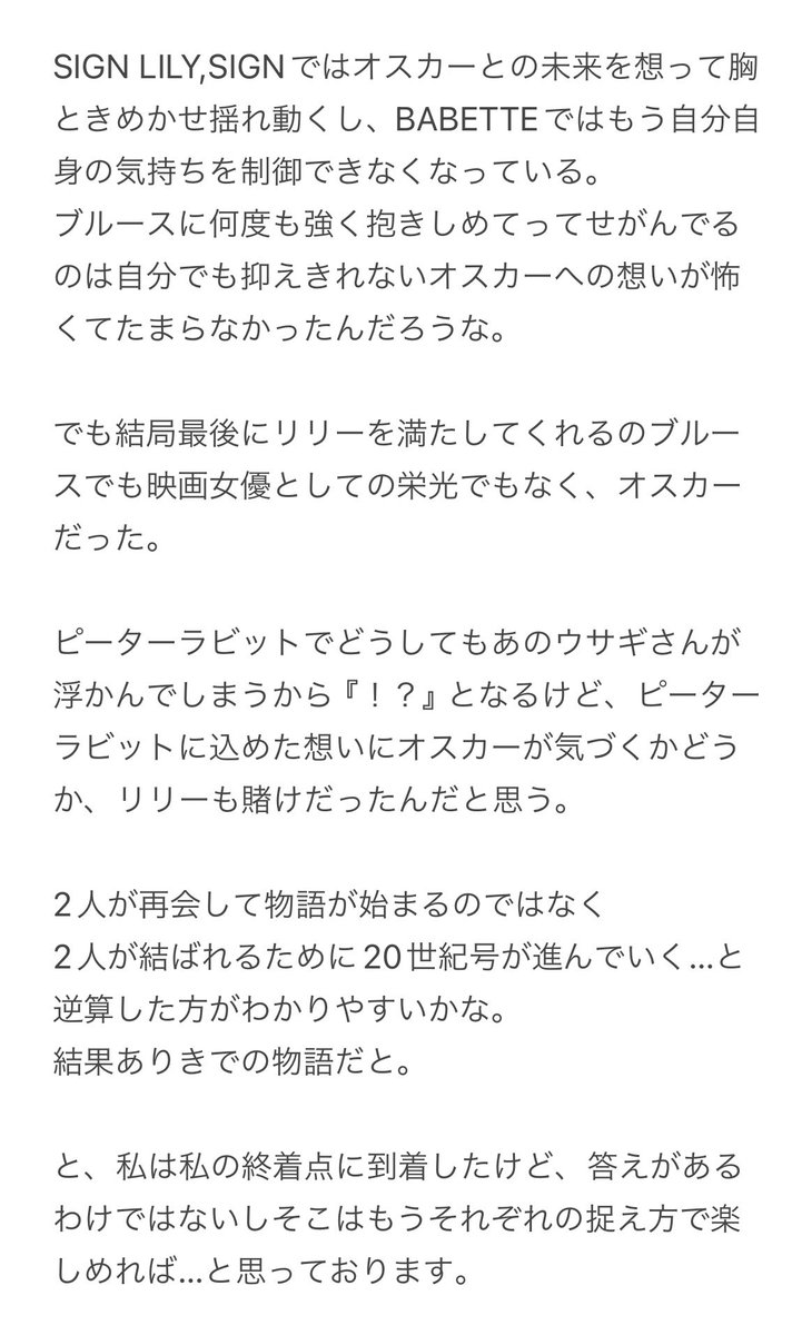 ピーターラビットの謎。
Rabbitにスラングがあると知って
たどり着いた私的終着駅。
#20世紀号に乗って　#増田貴久
#想像することがみちしるべ