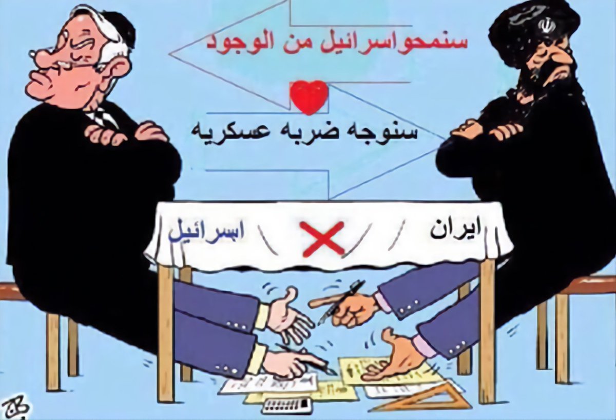 mustafakamilm's tweet image. نظام الولي الفقيه الإرهابي في إيران يعرف جيداً المديات المتاحة أمامه في التعامل مع الولايات المتحدة ومع لقيطتها (إسرائيل) ويُدرك جيداً عواقب تجاوزها.
وكلّ هذه الضجّة حول (الردّ الإيراني) التي تسمعون جَلَبَتها منذ أيام لها هدفٌ واحدٌ هو التشويش والتضليل للحيلولة دون التركيز على…