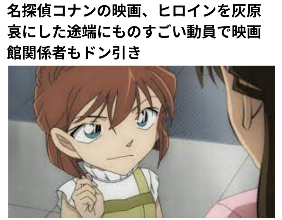 コナンの映画が、公開からわずか24日で初の興行収入100億円を突破した理由。