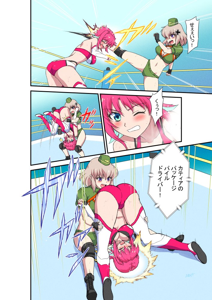 リクエストで描かせてもらったOC日々野VSカティアの試合です、リクエストありがとうございました🙏 