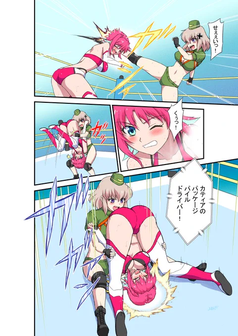 リクエストで描かせてもらったOC日々野VSカティアの試合です、リクエストありがとうございました🙏 