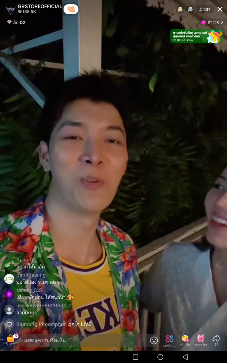 หนุ่ม​สาวเจียง​ใหม่​เป็น​ตาฮักขนาด #ก็อตอิทธิพัทธ์​ #ริชชี่อรเณศ​ #อิทธิริช