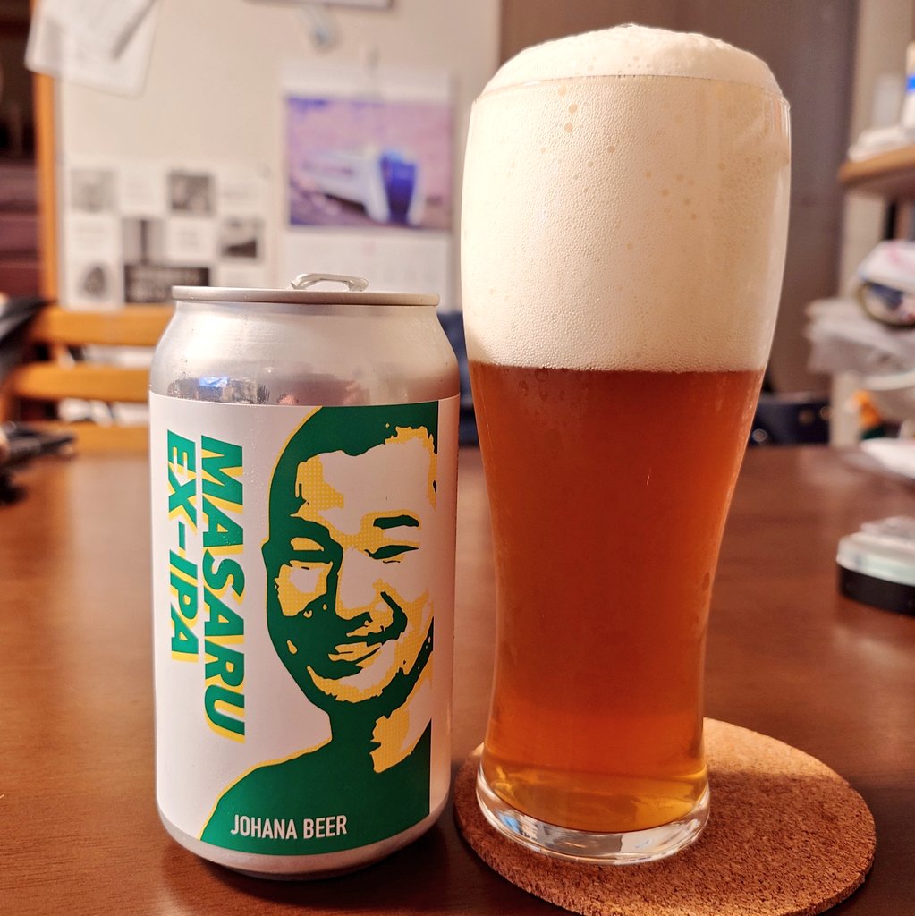 kozotp's tweet photo. 今日のお酒。
先日呑んだやつの仲間。
これも美味い!
#Masaru
#ExtraIPA
#JohanaBeer
#城端麦酒
#富山県南砺市
#富山県
#南砺市 https://t.co/2hGaEs3pHH